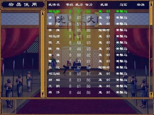 三国时代2三国鼎立剧本(三国时代2官方正版)插图9