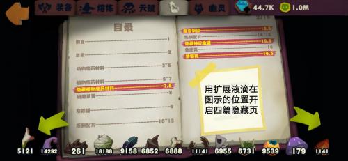 独奏骑士S3赛季炼药配方大全分享(独奏骑士怎么炼药)插图5