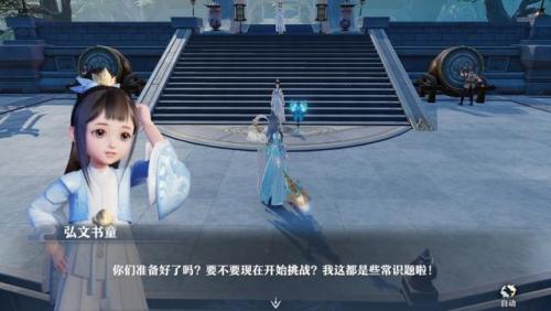 梦幻新诛仙答题时间(梦幻新诛仙激活码)插图1