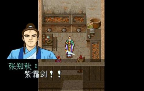 侠客英雄传3隐藏武器(侠客英雄传3石头详解)插图4