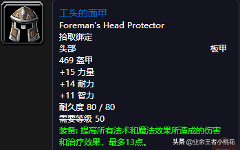 黑石深渊达克维尔在哪里(乌龟服帮助杰比任务流程)插图23
