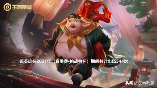 2021王者荣耀最强英雄排名(王者荣耀排位连跪定律)插图9
