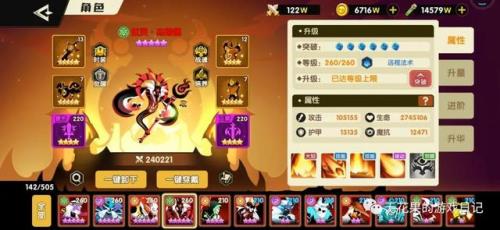 誓灵书灵阵容怎么搭配(妖灵契最强阵容)插图2