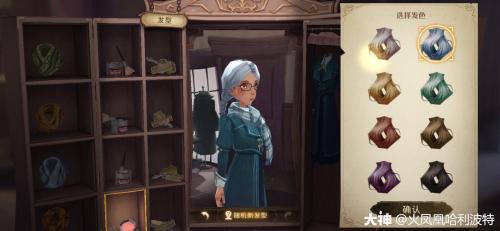 哈利波特魔法觉醒女巫师隐藏捏脸一览(哈利波特魔法觉醒可以改捏脸吗)插图10