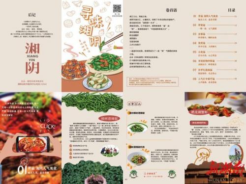 湘阴美食早餐排名前十(湘阴美食街在哪里)插图4