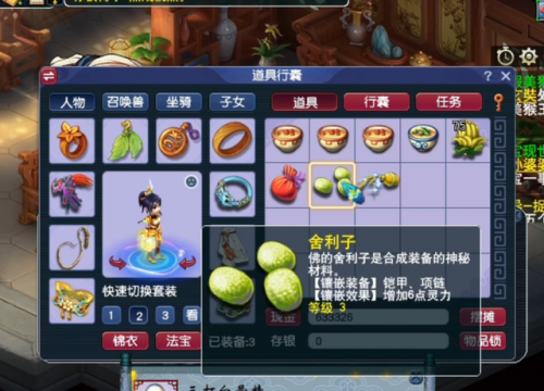 三打白骨精攻略奖励(三打白骨精游戏规则)插图2