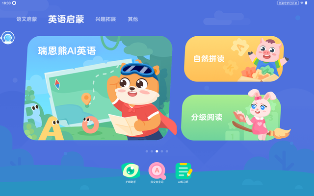 英语学习机哪种好(十大不建议买的学习机)插图8