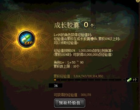 dnf怎么恢复主线任务(dnf手游重置主线任务)插图7