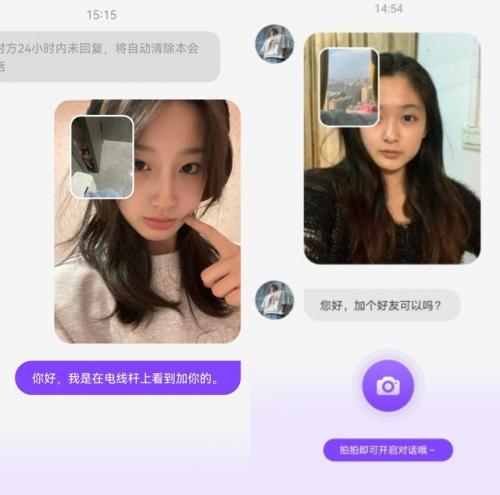 最新交友神器排行榜(最好交友软件排行)插图3