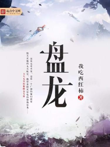 2016最火的小说排行榜(2017年小说排行榜前十名)插图6