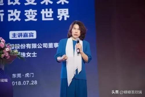 中国的商界人物排行榜(中国商界女性100强)插图5