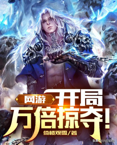 网游排行榜小说2017(电脑网游排行榜前十)插图4
