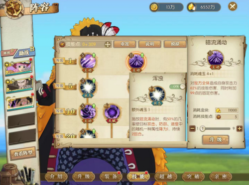 航海王燃烧意志新世界黑胡子技能分析(航海王启航新世界弗兰奇)插图2