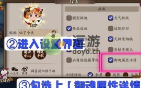 阴阳师御魂放大镜功能怎么使用(阴阳师御魂放大镜会封号吗)