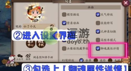 阴阳师御魂放大镜功能怎么使用(阴阳师御魂放大镜会封号吗)插图