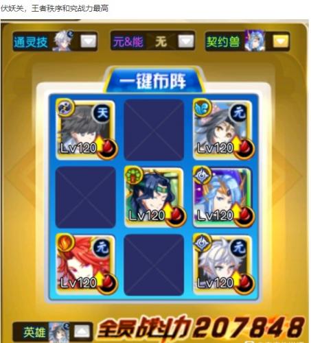 奥奇传说启元圣王帝释天平民打法攻略(奥奇传说启元无敌)插图