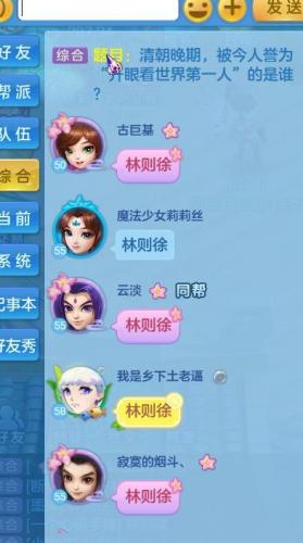 梦想世界科举答案(古代人生科举会试答案大全)插图4