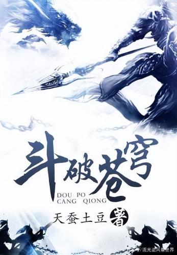 2016最火的小说排行榜(2017年小说排行榜前十名)插图7