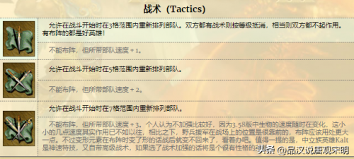 英雄无敌3英雄排名培养心得(英雄无敌3十大最强英雄)插图24