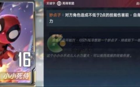 漫威对决四败点子卡组推荐(漫威对决卡组攻略)