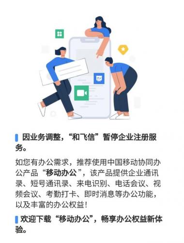 网页飞信(网页版飞信怎么给自己发短信)插图6