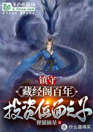 西方玄幻小说排行榜(西方奇幻黑暗流的小说)插图3