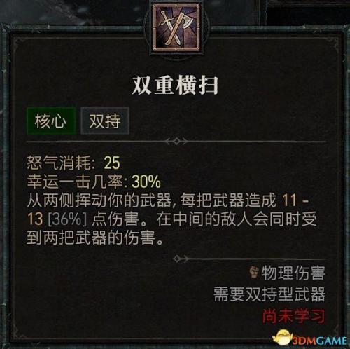 暗黑2野蛮人开荒加点攻略(野蛮人天赋加点图解)插图29