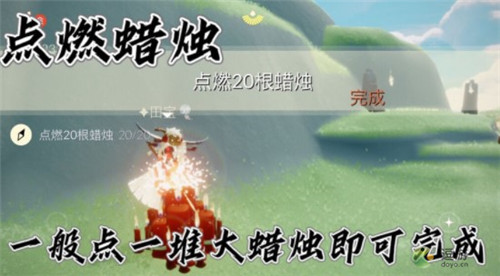 光遇8.23日常任务完成攻略分享(光遇9.26任务攻略图)插图2