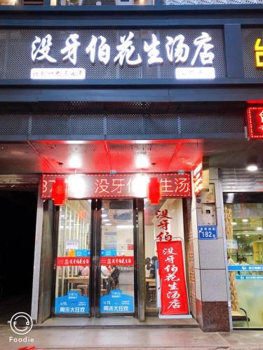 福州餐饮排行榜(福州餐厅排名前十)插图7