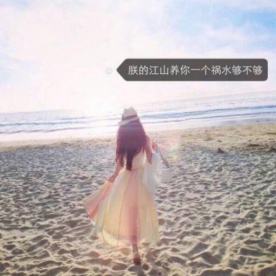 非主流伤感女生图片(个性签名女生简单气质)插图1