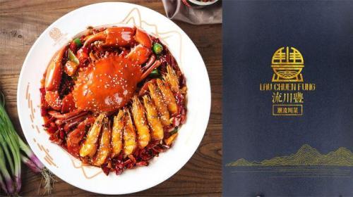 佛山美食辣菜排名前十(佛山湘菜馆排名)插图4