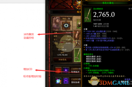 暗黑3魔女装备搭配(暗黑3魔女随从传奇宝石选择)插图2