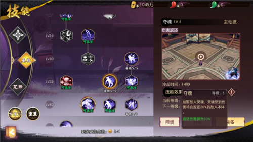神鬼传奇骑士加点(幻骑士刷图加点)插图6