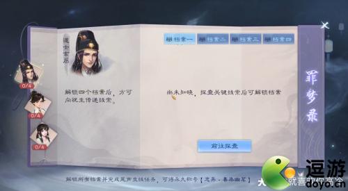 倩女幽魂手游罪梦录攻略(倩女幽魂和一梦江湖手游哪个好玩)插图2