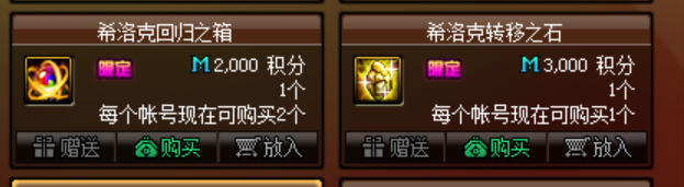 dnf武器合成能合成哪些装备(dnf预设装扮关闭的方法)插图14