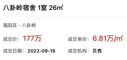 深圳偏远小区排名前十(房林深圳)插图1