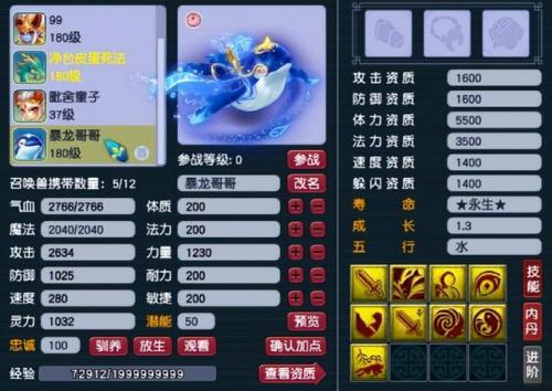 梦幻西游魔方寸怎么样(109的魔方寸任务到底猛不猛)插图10