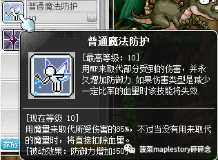 冒险岛夜光法师技能宏(冒险岛法师职业推荐)插图2