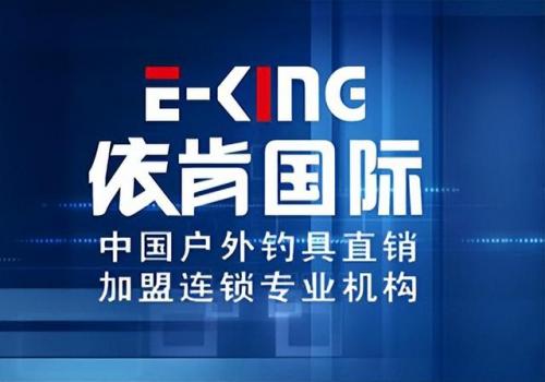 渔具加盟排行榜(渔具连锁店有哪些品牌)插图6