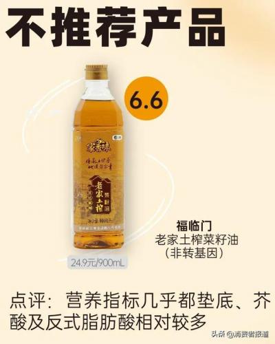 菜油排行榜(中国菜籽油十大名牌排行榜)插图4