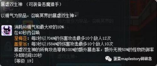 冒险岛恶魔猎手内在洗什么(冒险岛恶魔猎手后期好弱)插图20