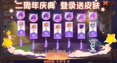 猫和老鼠手游二周年庆典福利一览(猫和老鼠庆典季通行证奖励)插图
