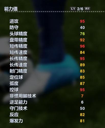 实况2013最强阵容(实况足球2013无敌阵型)插图12