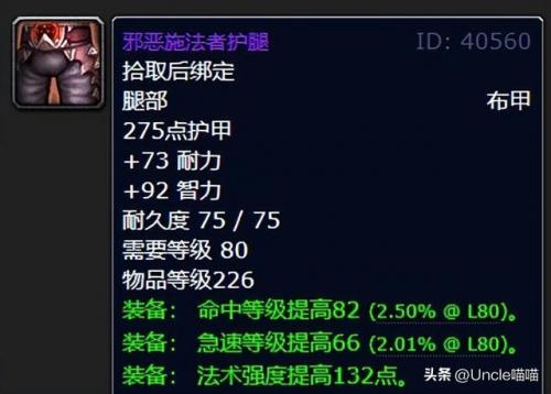 魔兽固执胜利者护肩(堕落胜利者在哪换)插图4