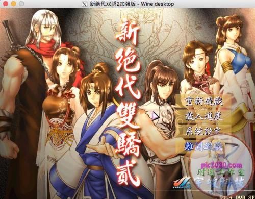 新绝代双骄2游戏(新绝代双骄手机移植版)插图7
