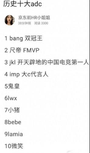 十大著名电竞选手排行榜(史上最牛逼的电竞选手)插图3