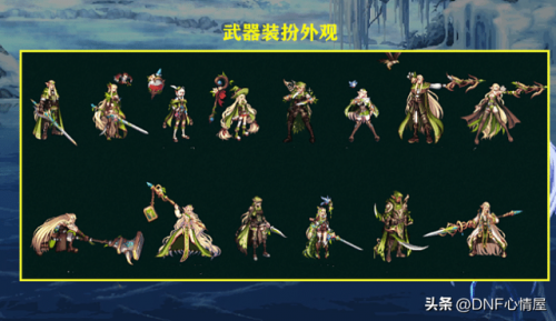 dnf新图任务(dnf所有主线任务表)插图2
