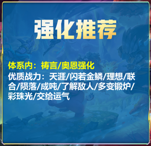 白魔永动机阵容怎么搭配(如何让万年竹成为永动机)插图20