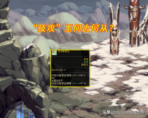 dnf110版本新武器(地下城与勇士最新版本)插图4