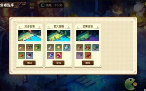 宝石研物语伊恩之石钓鱼玩法指南(星露谷物语宝石怎么获取)